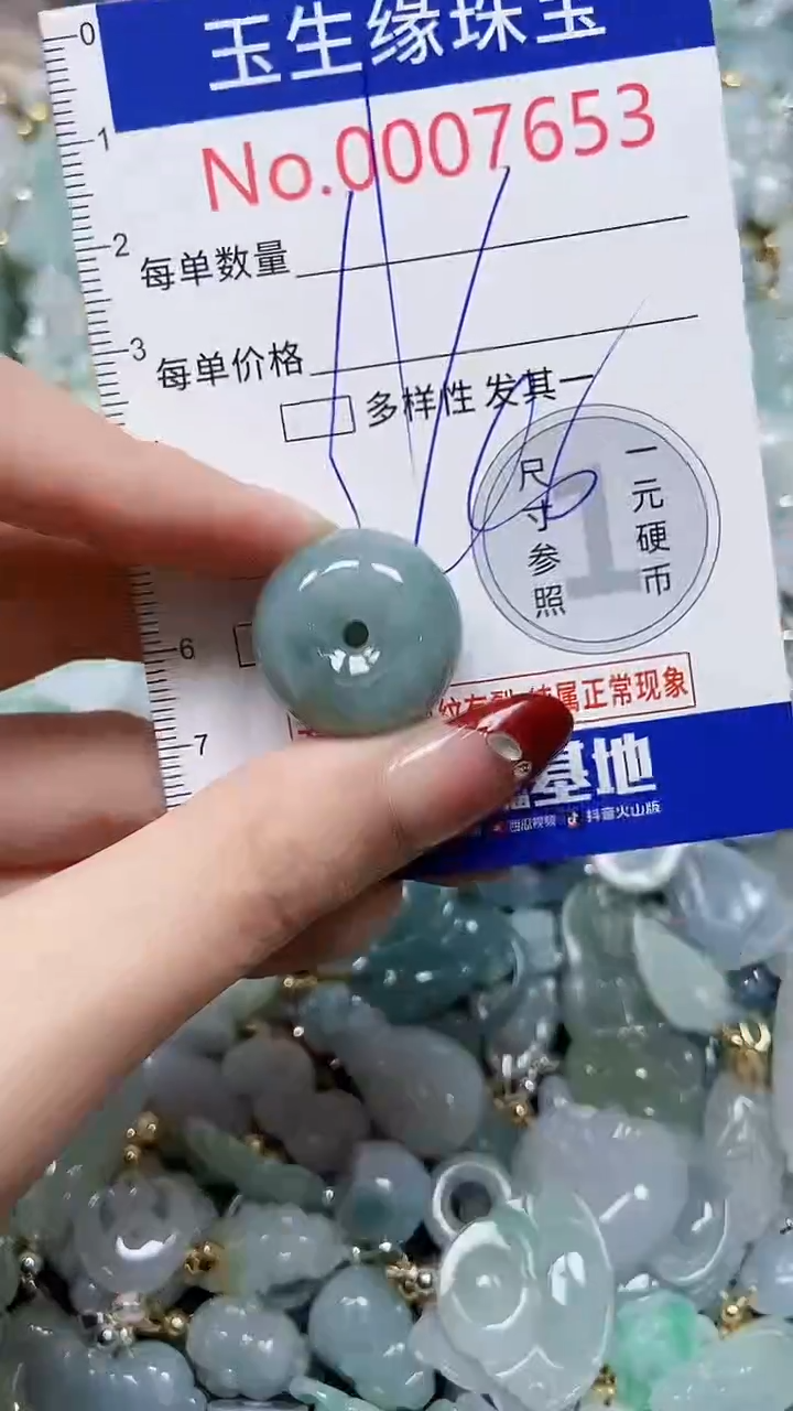 【闪购商品】翡翠颈饰未镶嵌闪购00007653