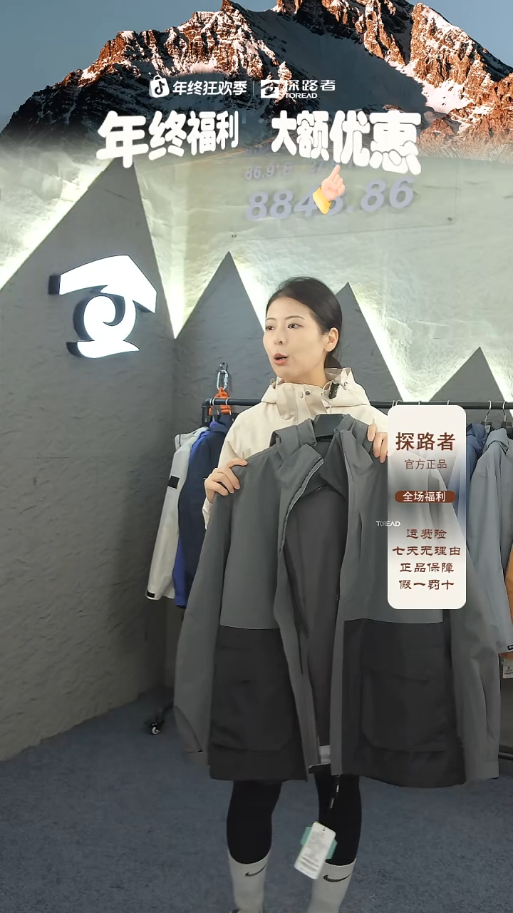 锦纶枫***淡探路者抓绒冲锋衣