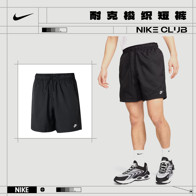 【流光风】Nike耐克男子爆时尚百搭设计感运动休闲短裤FN3308-010
