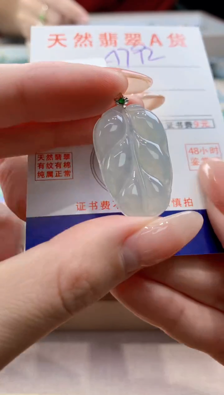 颈饰18K金镶嵌翡翠天然缅甸a货翡翠