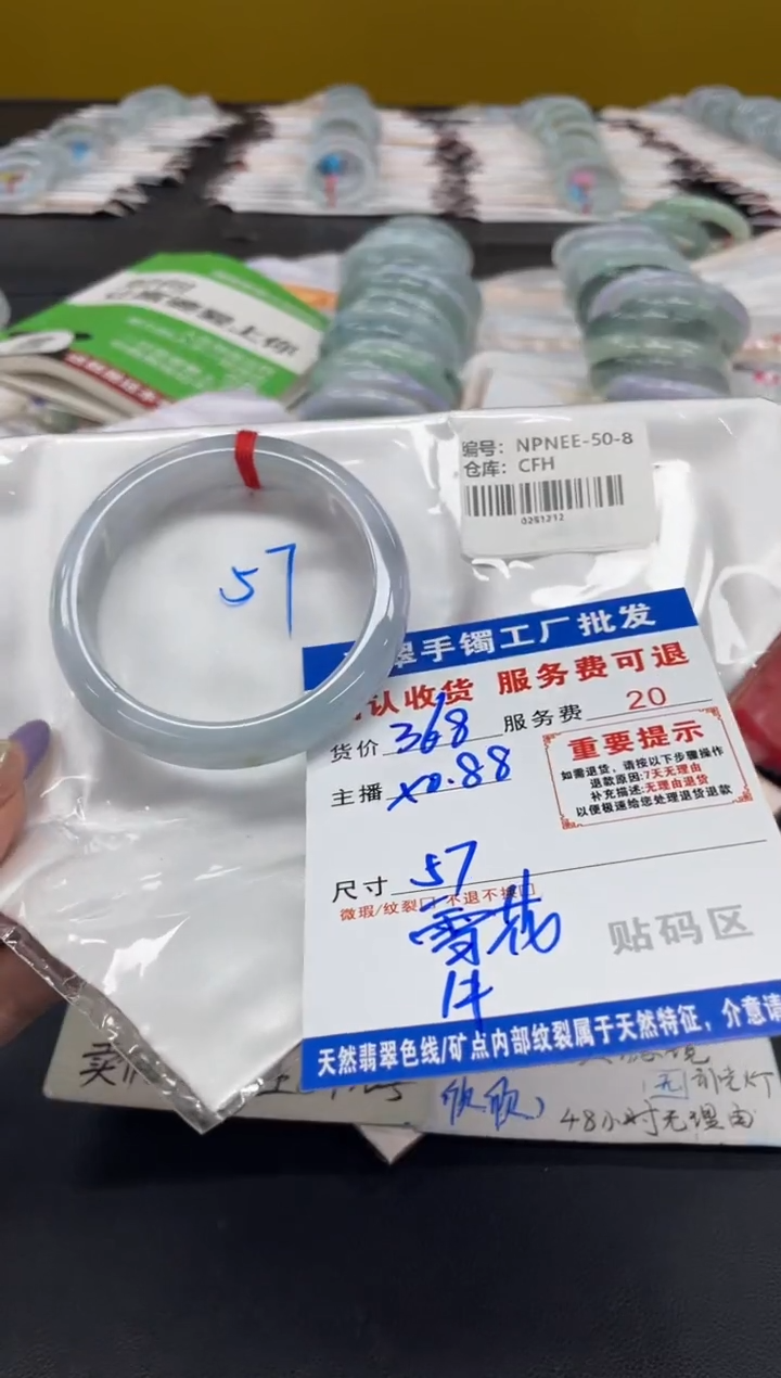 未镶嵌手镯翡翠兜*~翡翠手镯