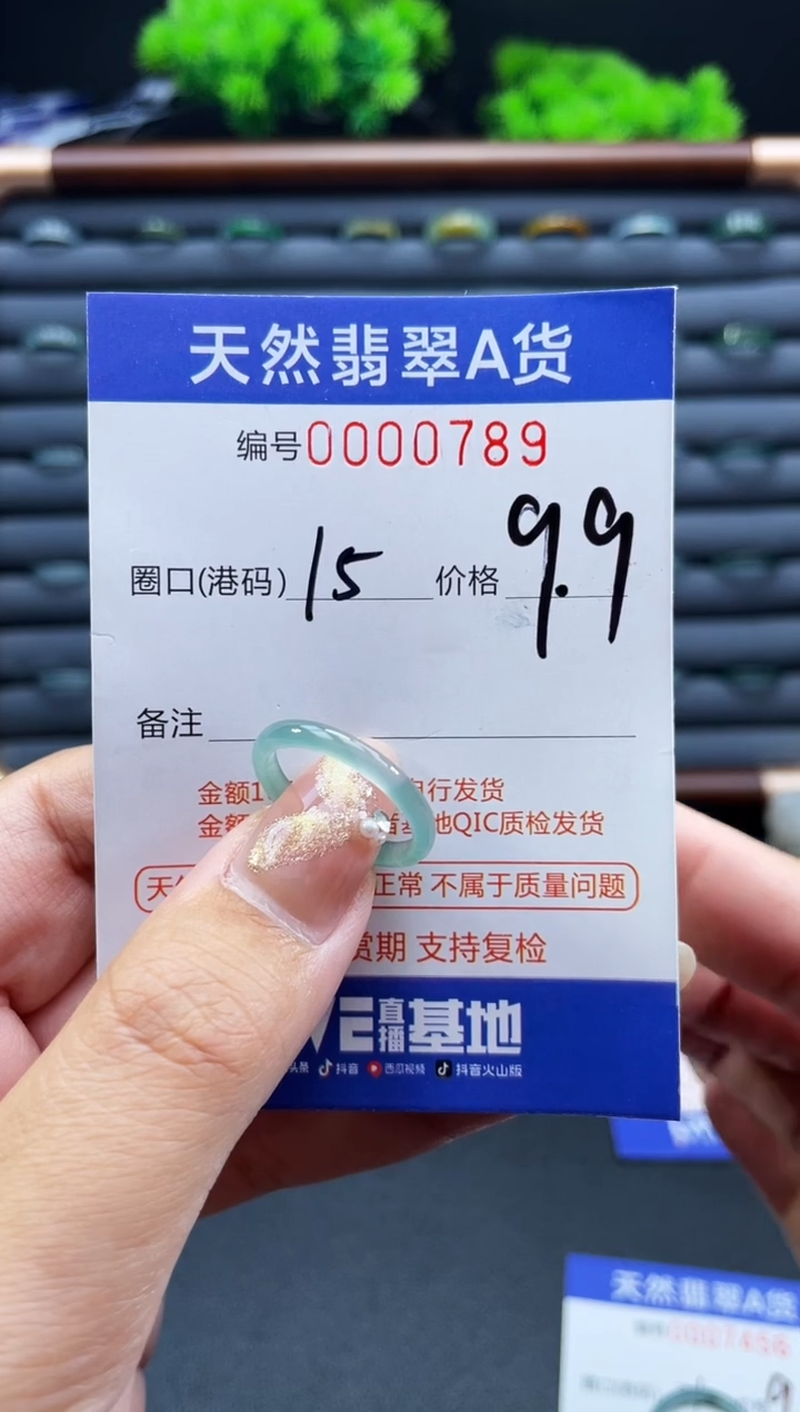 未镶嵌戒指翡翠戒圈