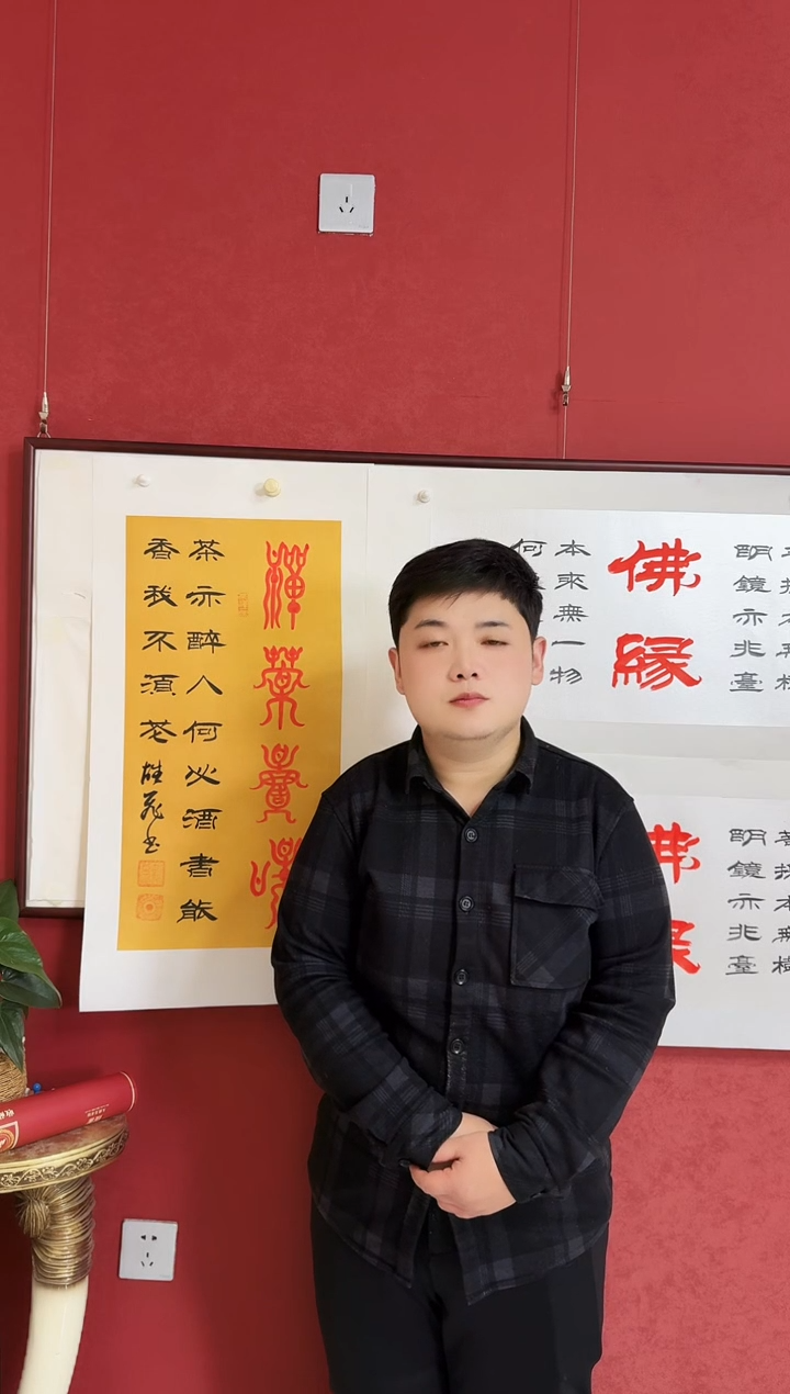 国画禅茶一味送佛缘