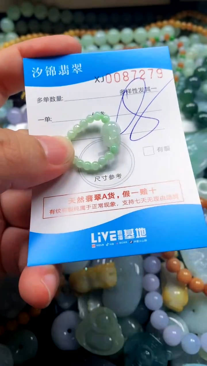 颈饰未镶嵌翡翠闪购商品0087279