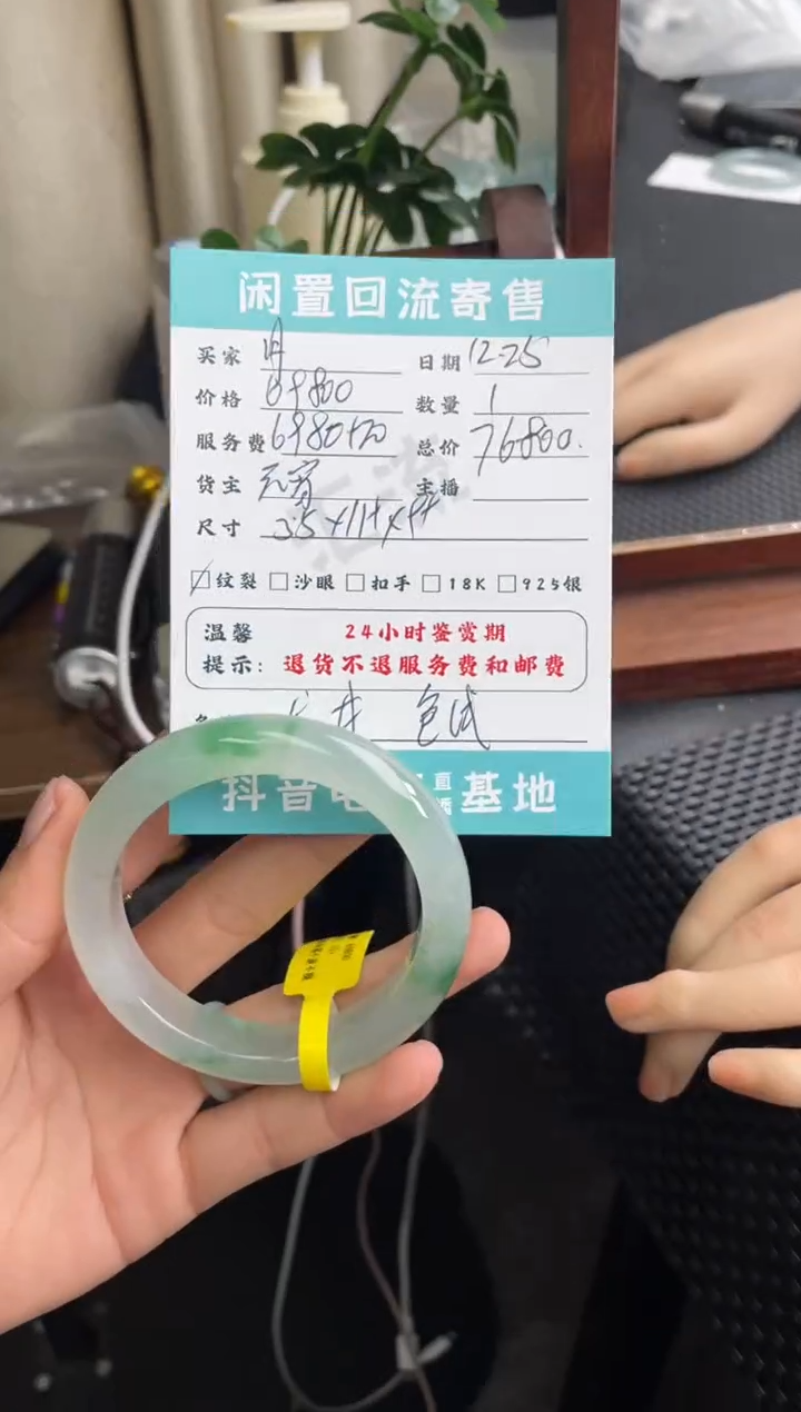 未镶嵌手镯翡翠月*奴手镯分单3