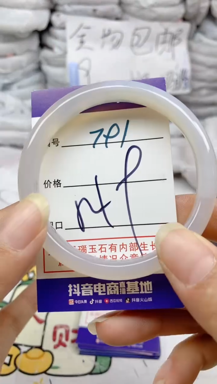 手镯玛瑙/玉髓未镶嵌791