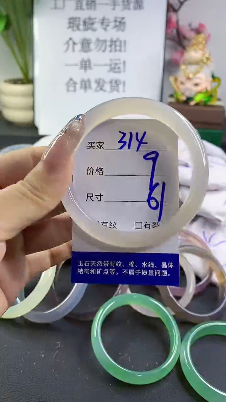 玛瑙/玉髓手镯未镶嵌314