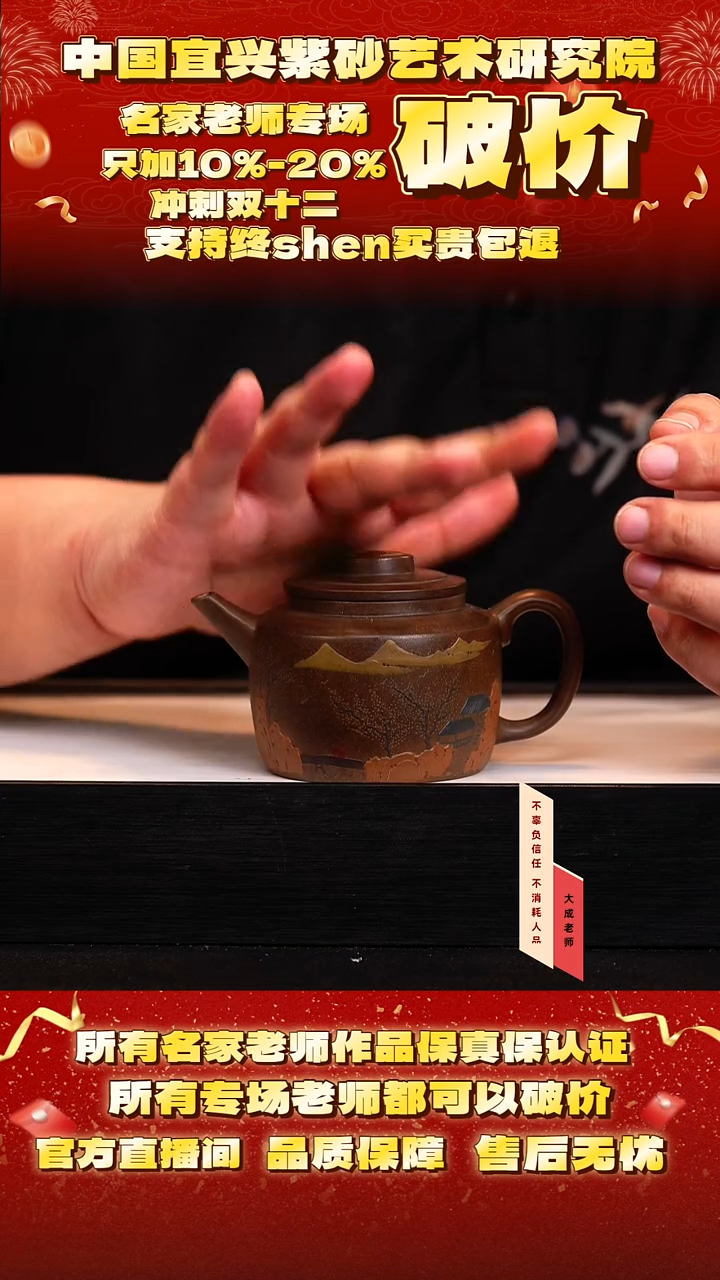 茶壶紫砂132号陈  cc左右 cg