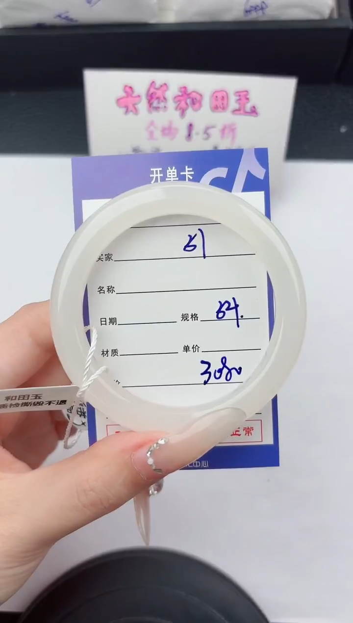 未镶嵌手镯和田玉51嗨购微色差T6