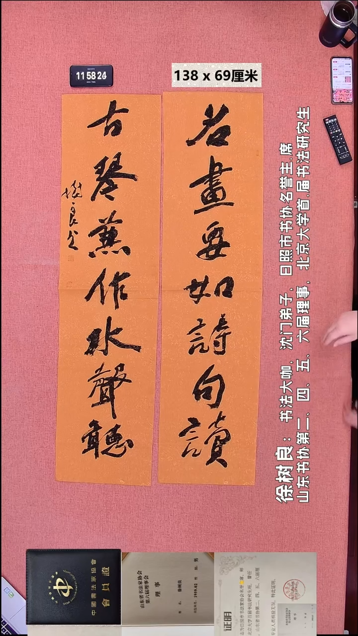书法192    徐老师书法作品