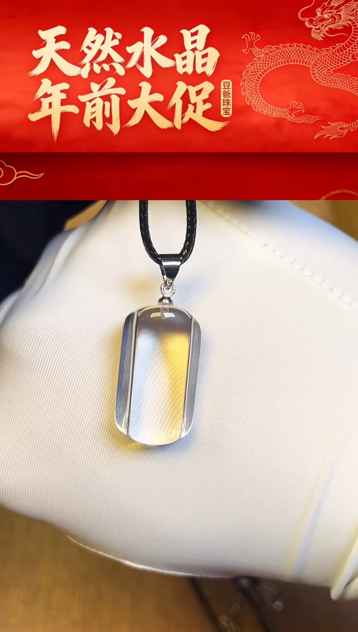 天然水晶一物一拍227