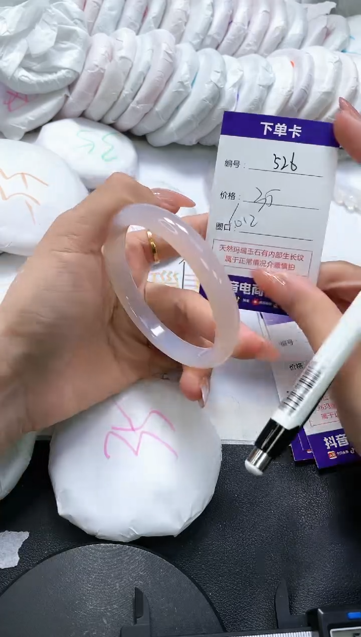 手镯玛瑙/玉髓未镶嵌526