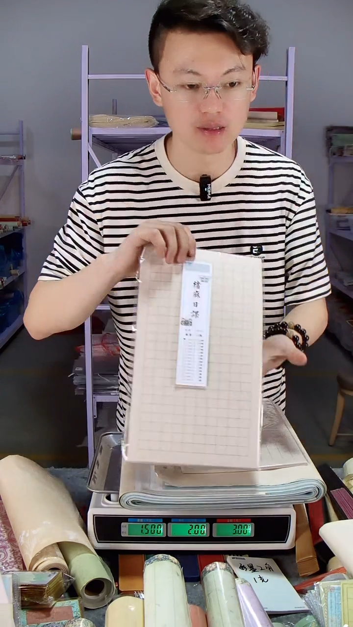 兴文斋褚皮日课19*33 共一包50张