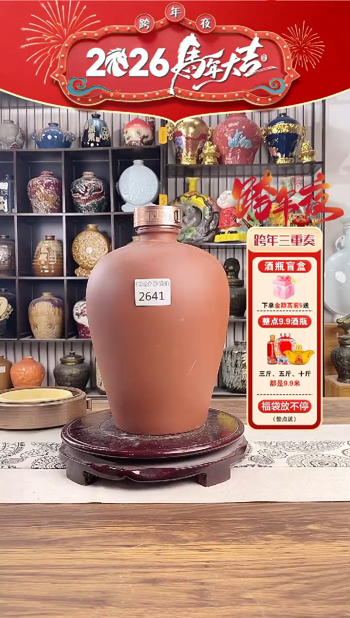 5斤紫砂梅瓶2641微瑕无锁不支持退换