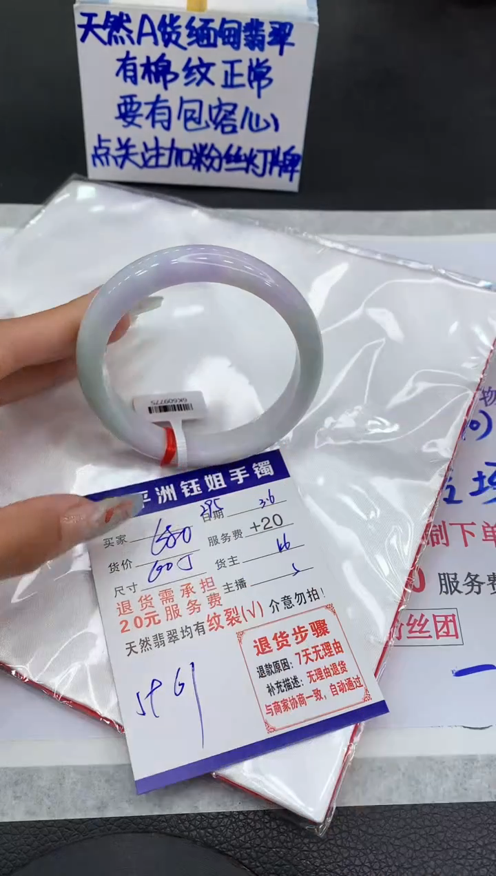 【闪购商品】翡翠手镯未镶嵌11111111111