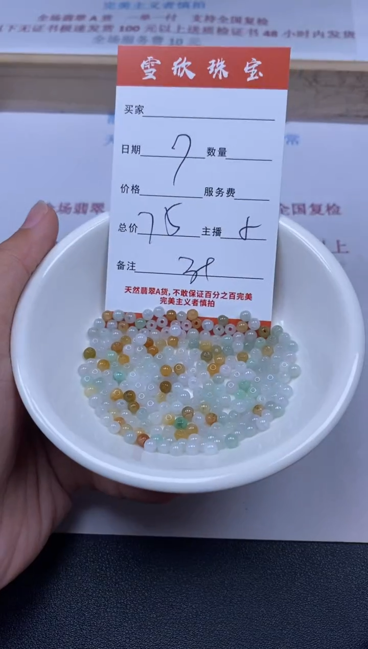 【闪购商品】翡翠颈饰未镶嵌雪欣散珠定制diy