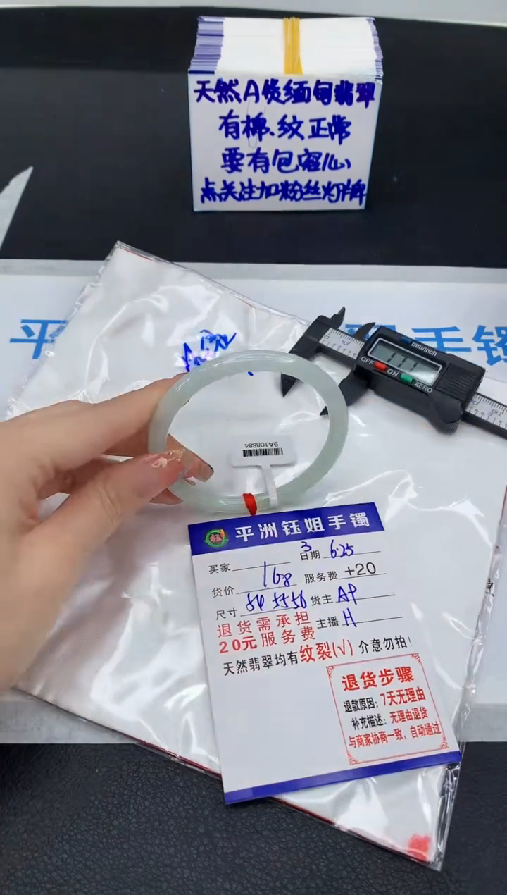 翡翠手镯未镶嵌11111111111