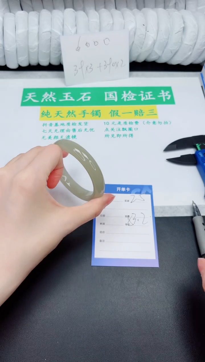 石英质玉手镯未镶嵌25-53.DG