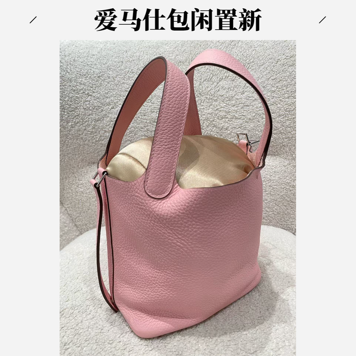 全新未使用 Hermes/爱马仕 18cm 樱花粉 B刻 尘袋盒子、