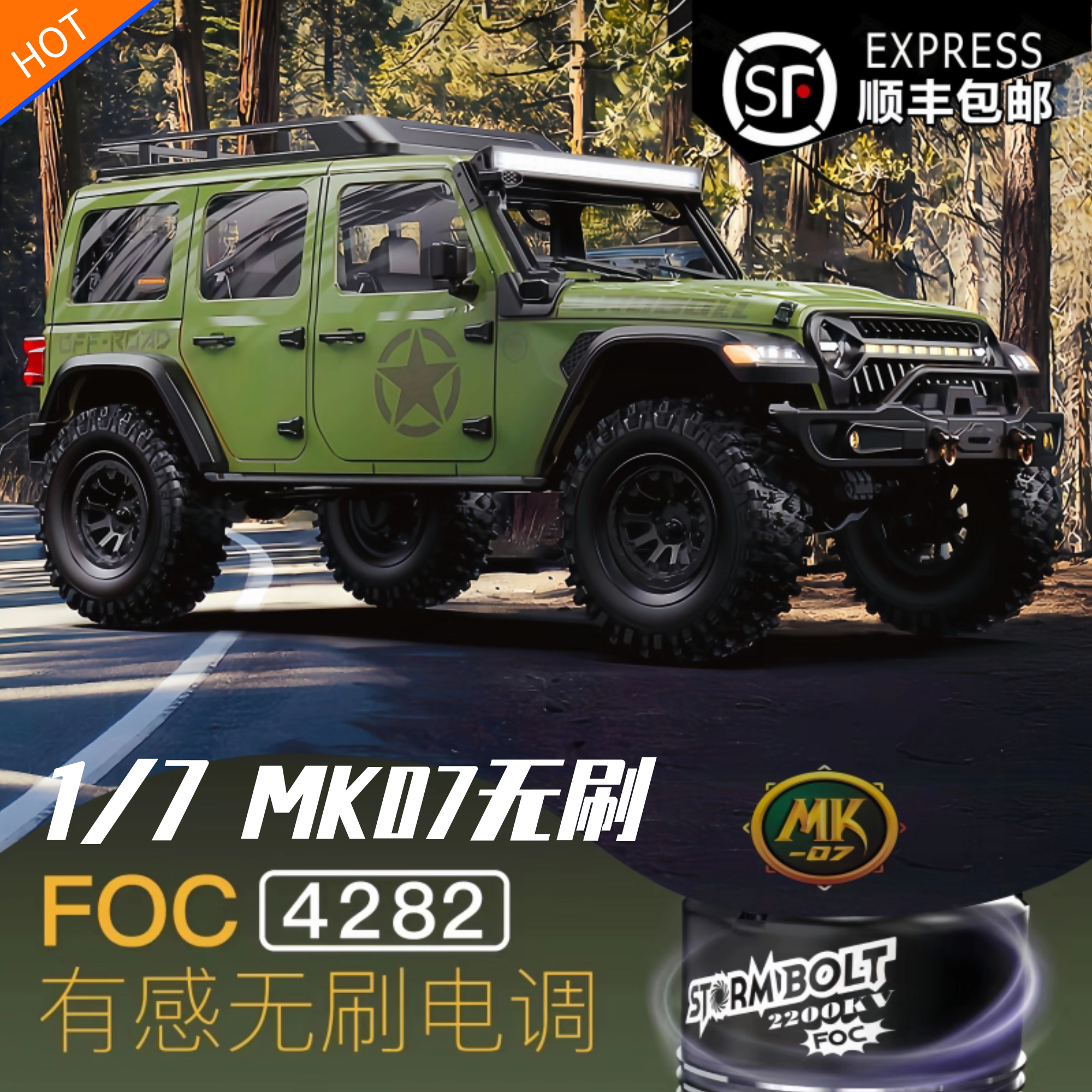 【顺丰】雷拉洛MK07有刷遥控电动1/7大型越野车攀爬车RC专业遥控