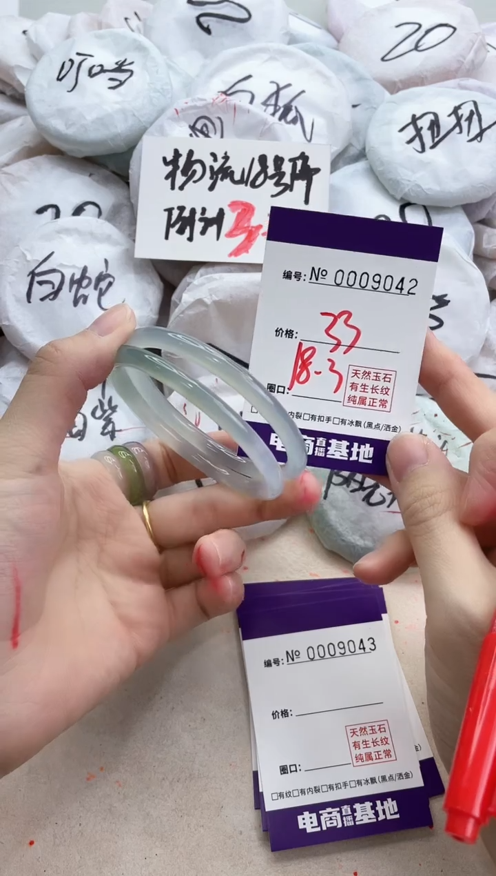 【闪购商品】玛瑙/玉髓手镯未镶嵌9042