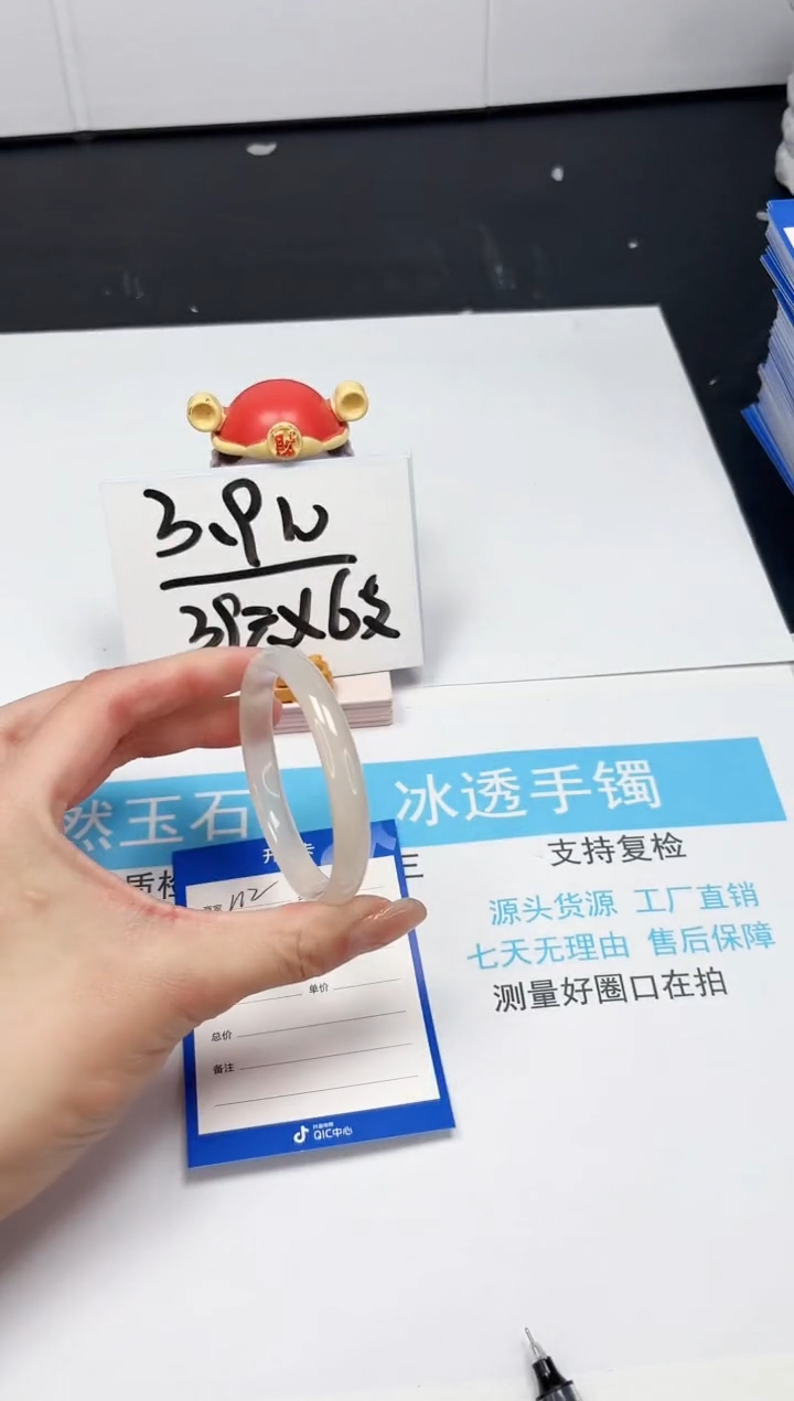 【闪购商品】石英质玉手镯未镶嵌112-54.9