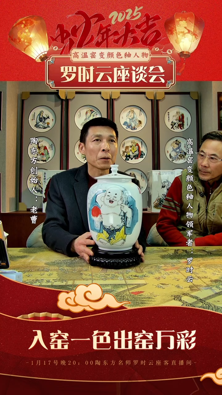 【闪购商品】其他景德镇陶东方陶瓷艺术作品花瓶瓷板画摆件