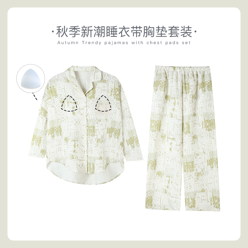 栗茵春秋季带胸垫泡泡绵女士长袖长裤睡衣可外出小众家居服套装