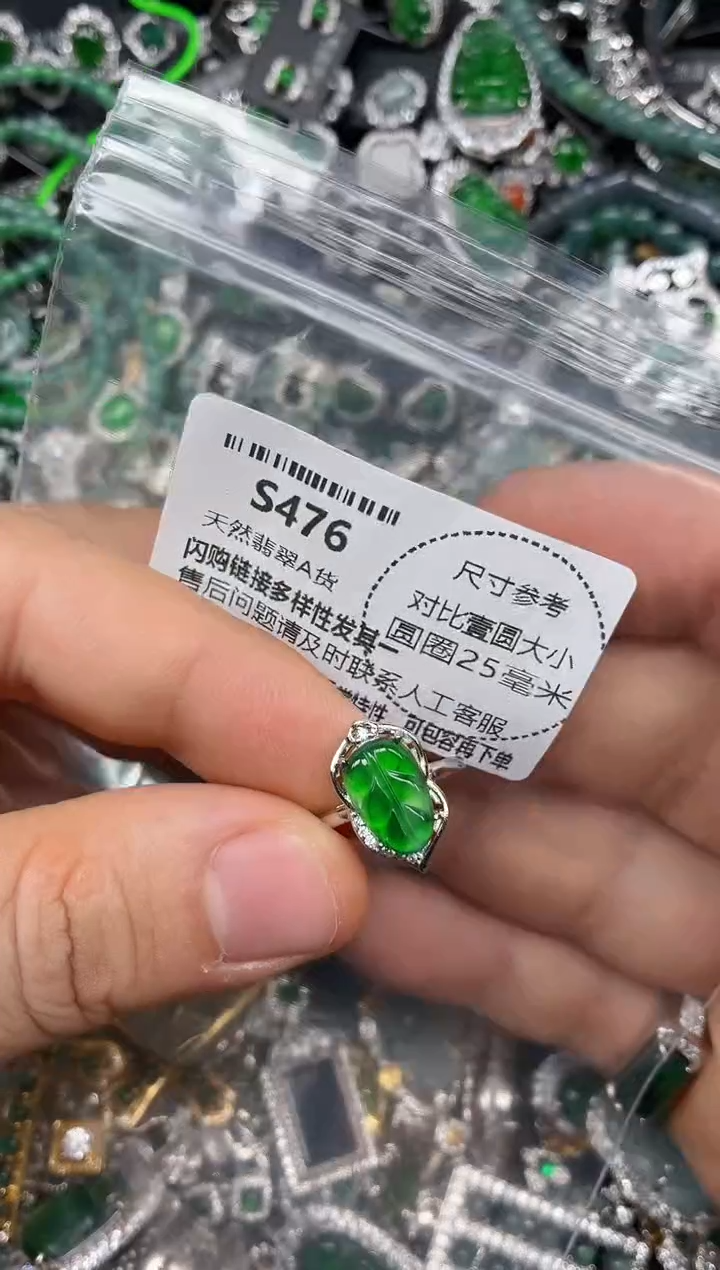 颈饰未镶嵌翡翠S476戒指