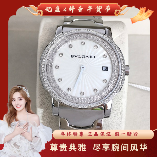 宝格丽/石英表/95新/表径35/S333250107003/250126SS0020