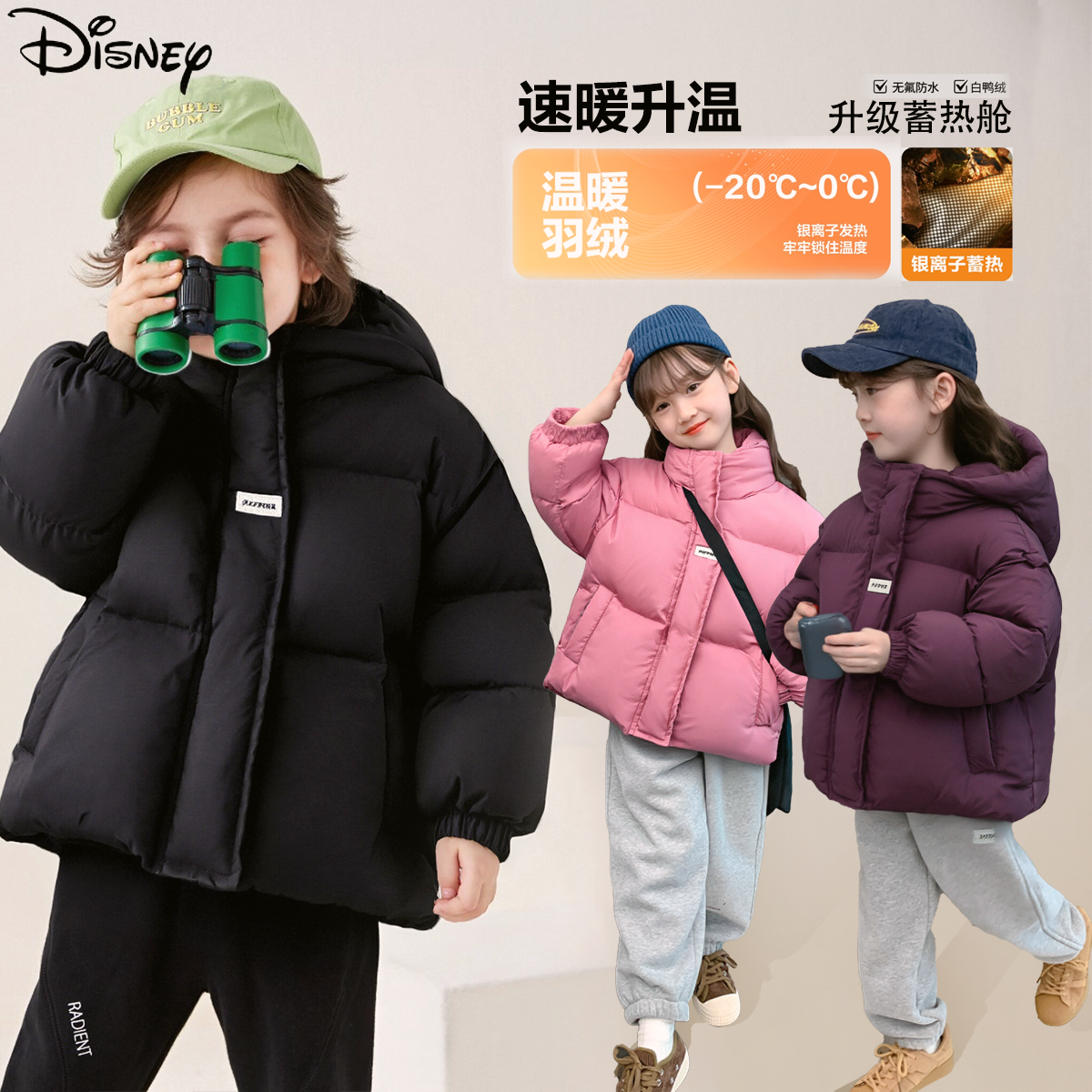 Disney/迪士尼儿童羽绒服男女中大童短款连帽羽绒面包服韩版