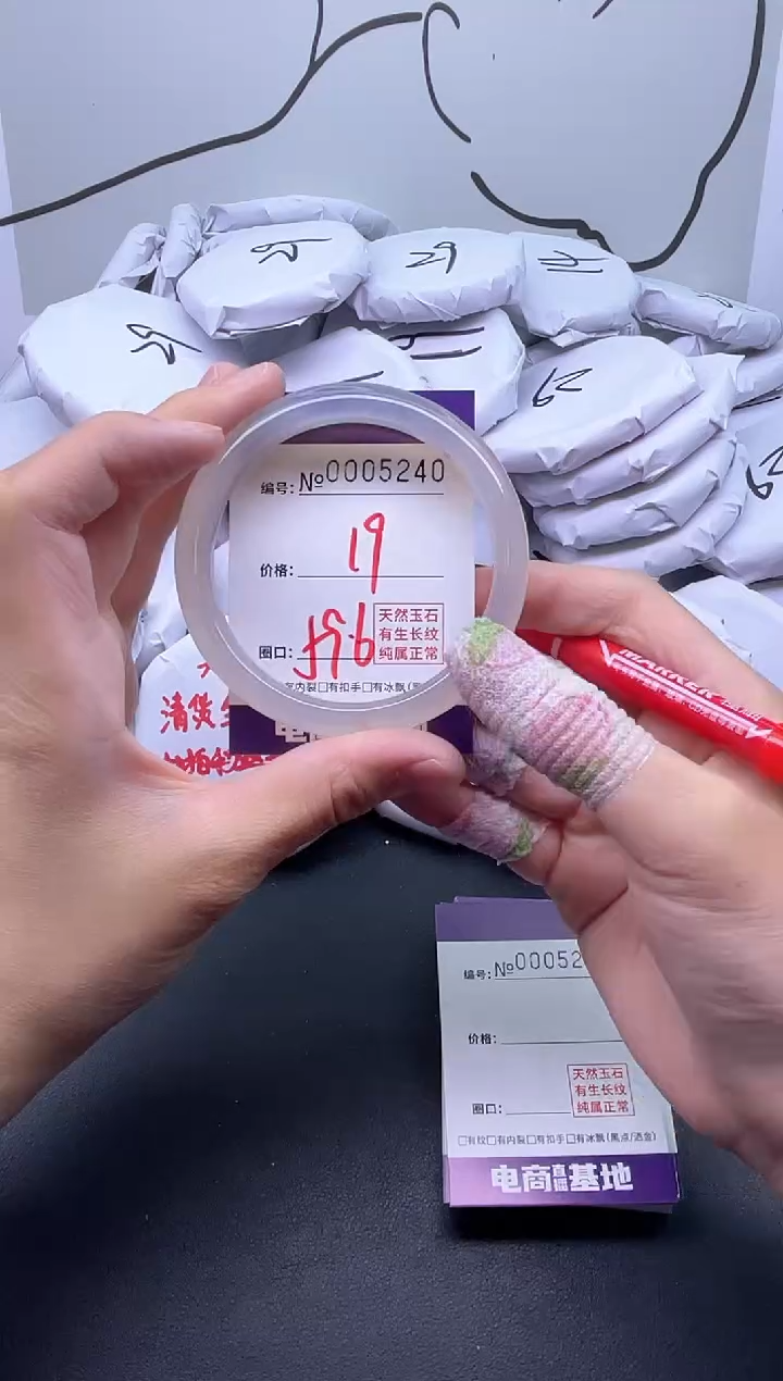 手镯玛瑙/玉髓未镶嵌5240