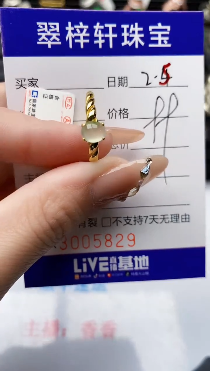 【闪购商品】翡翠戒指银S925镶嵌/5829