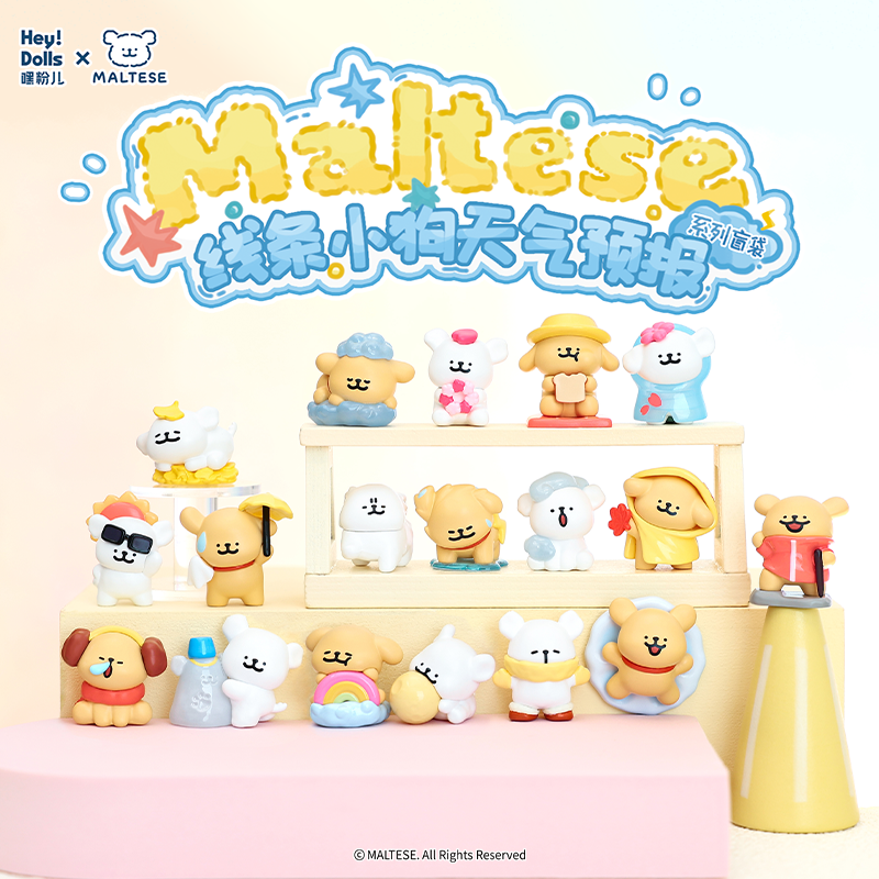 Suplay线条小狗天气预报系列萌粒盲袋迷你萌粒潮玩盲盒新年礼物