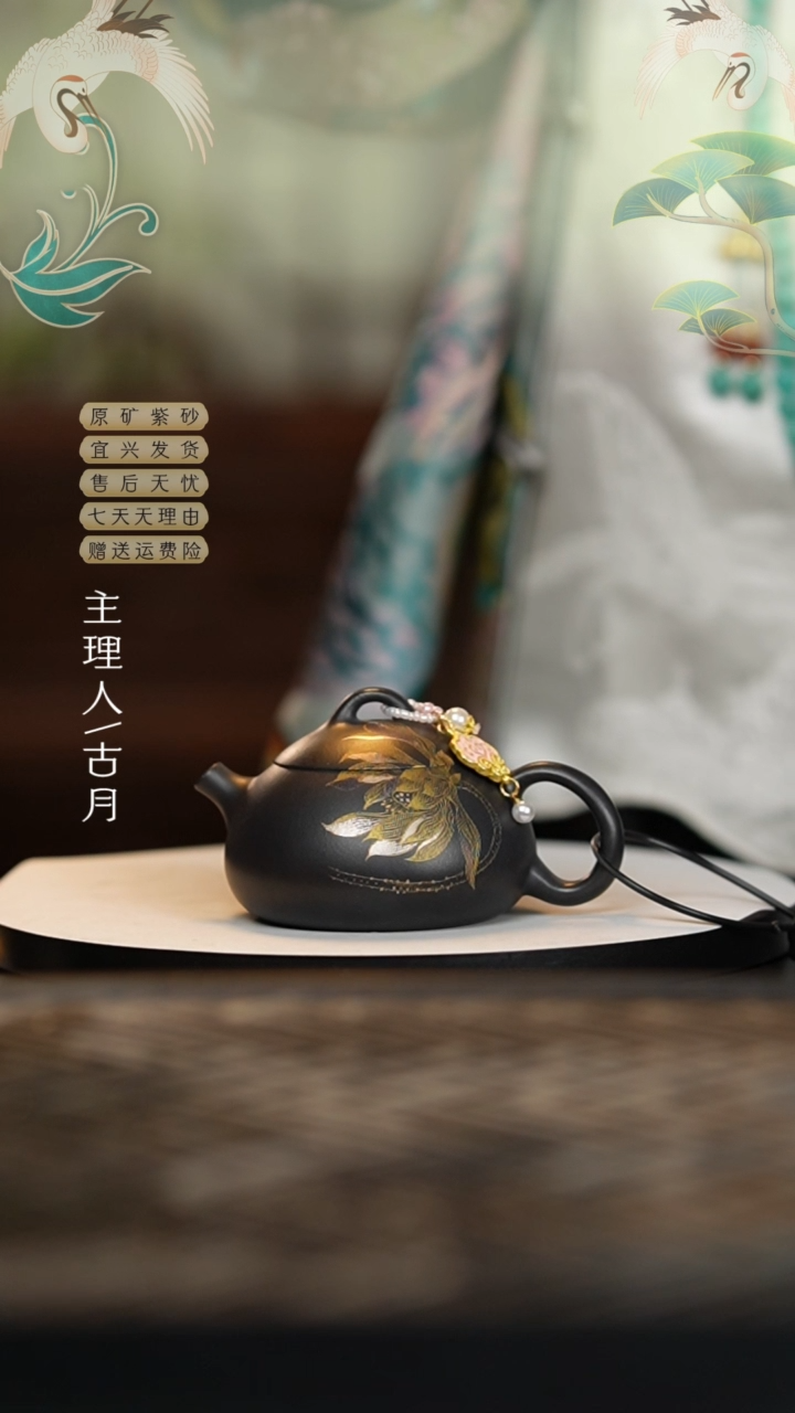 【闪购商品】FY390黑泥金银措莲花冬心120cc