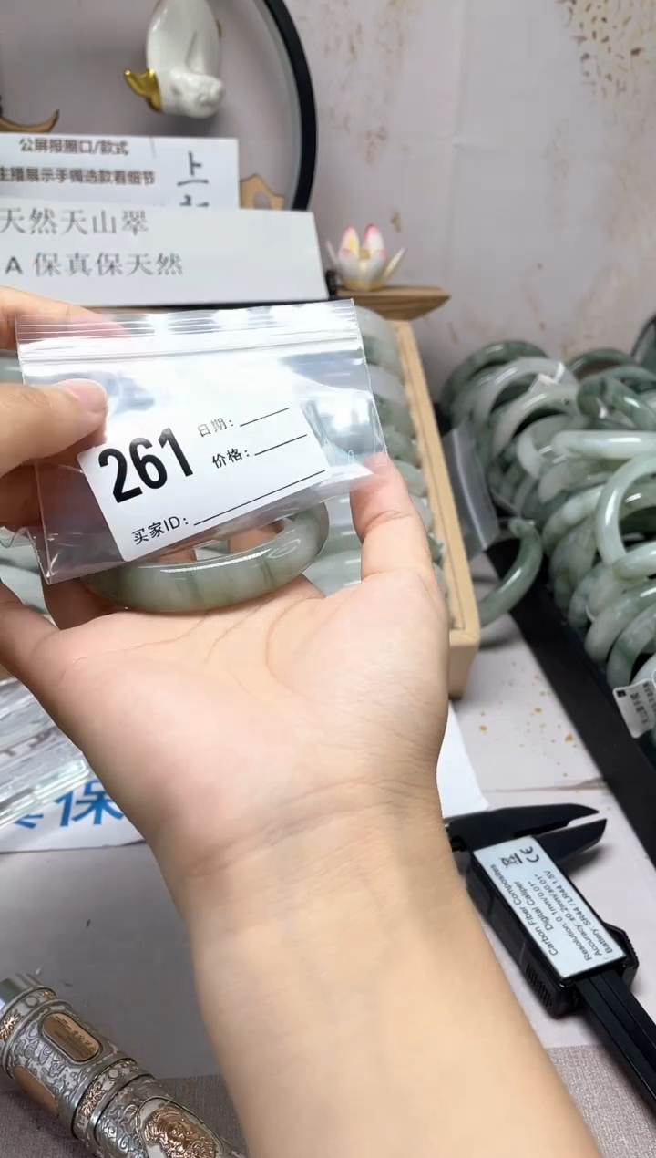 石英质玉手镯未镶嵌261