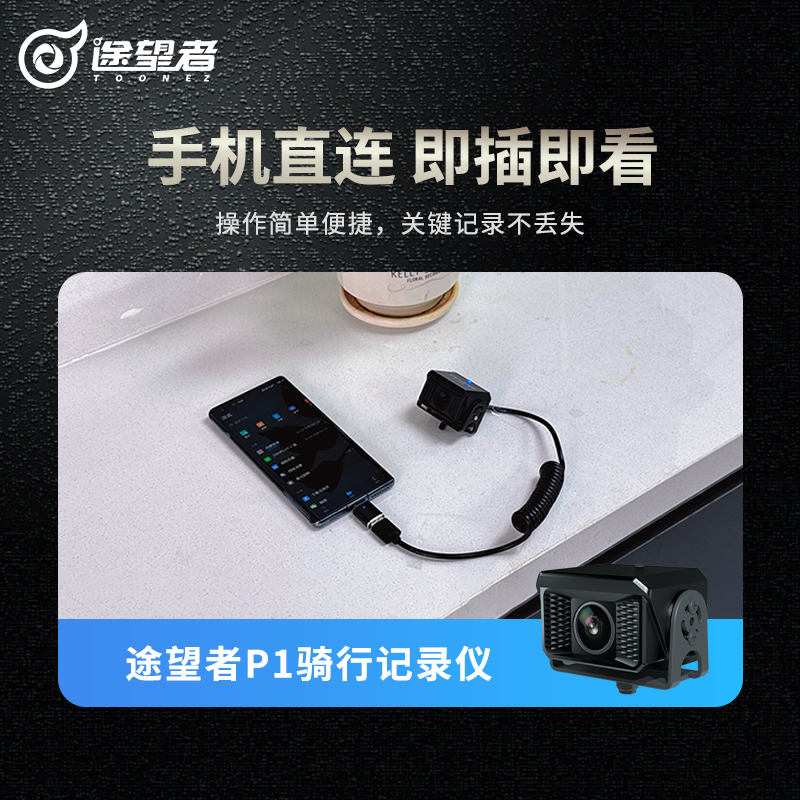（赠品）骑行记录仪安装工具包+转接头+固定支架（单独下单不发）