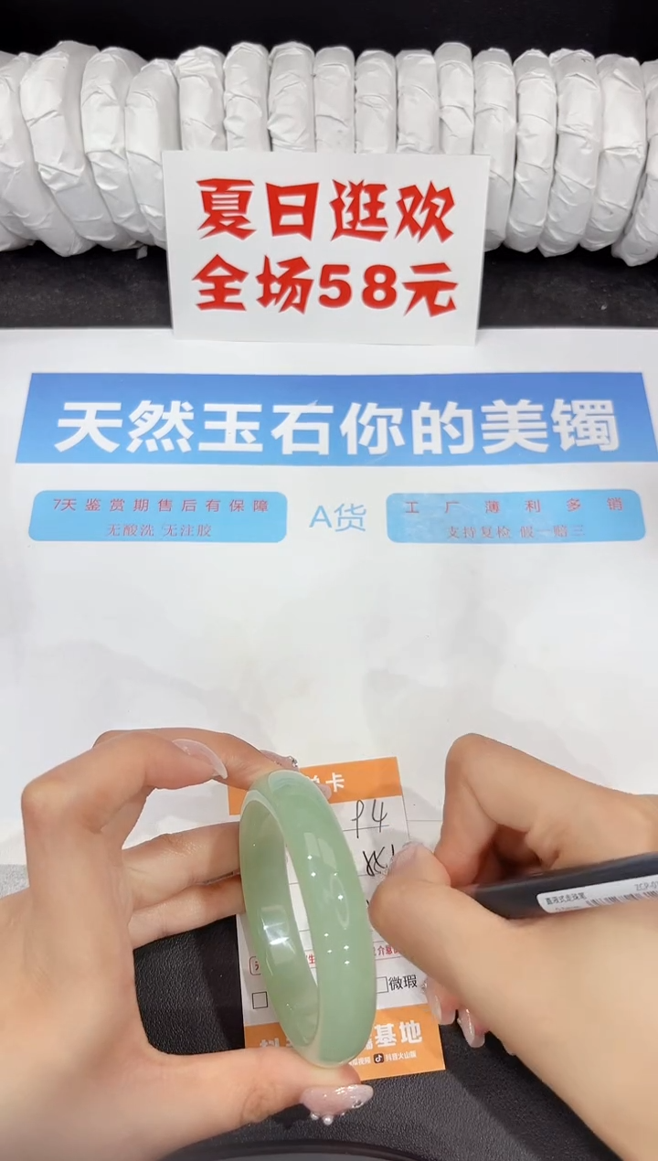 石英质玉手镯未镶嵌94-55.6