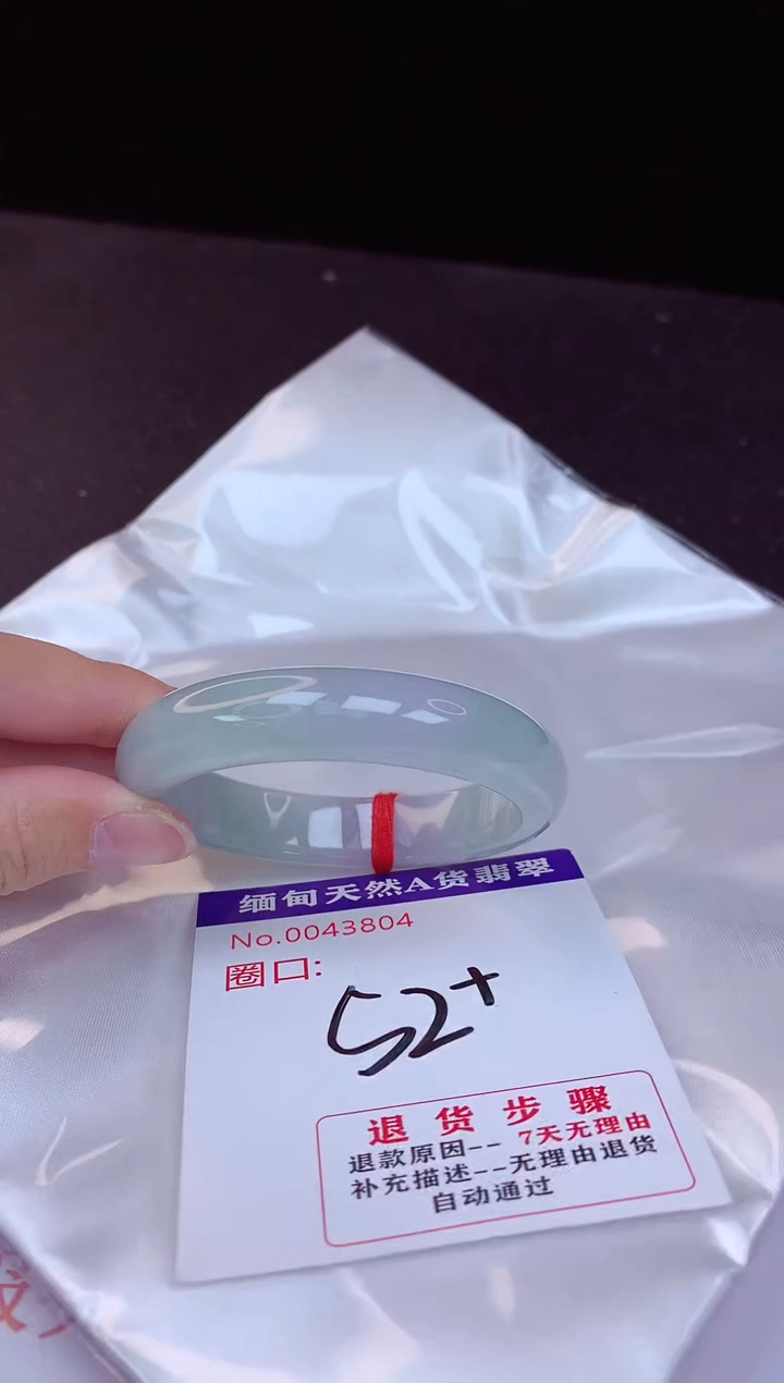 【闪购商品】翡翠手镯未镶嵌52+             