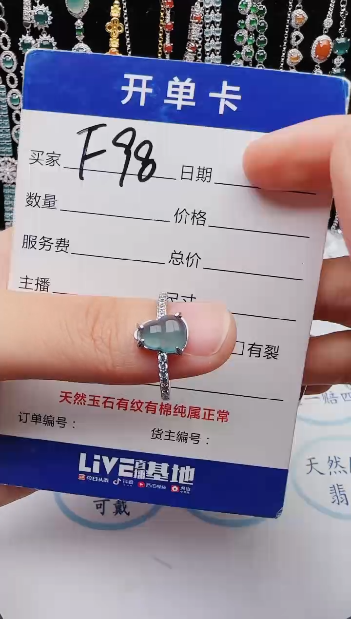 【闪购商品】翡翠戒指银S925镶嵌红星翡翠