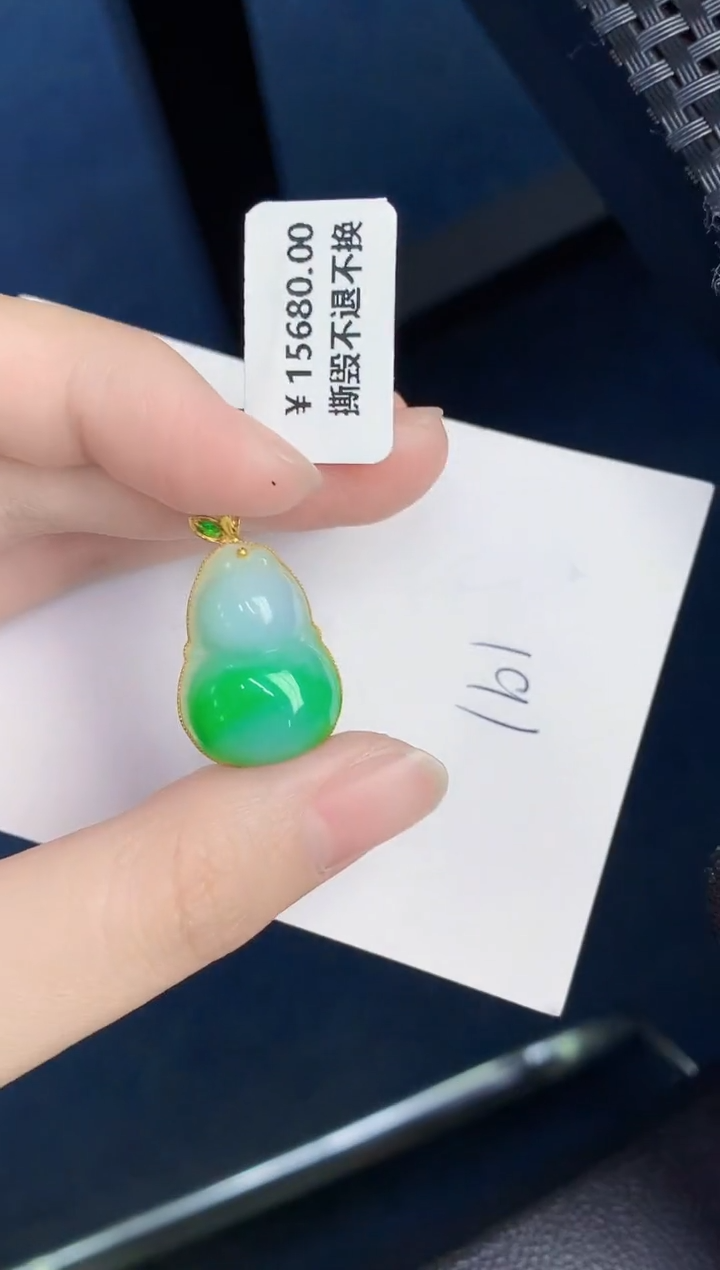 【闪购商品】翡翠颈饰18K金镶嵌000000000