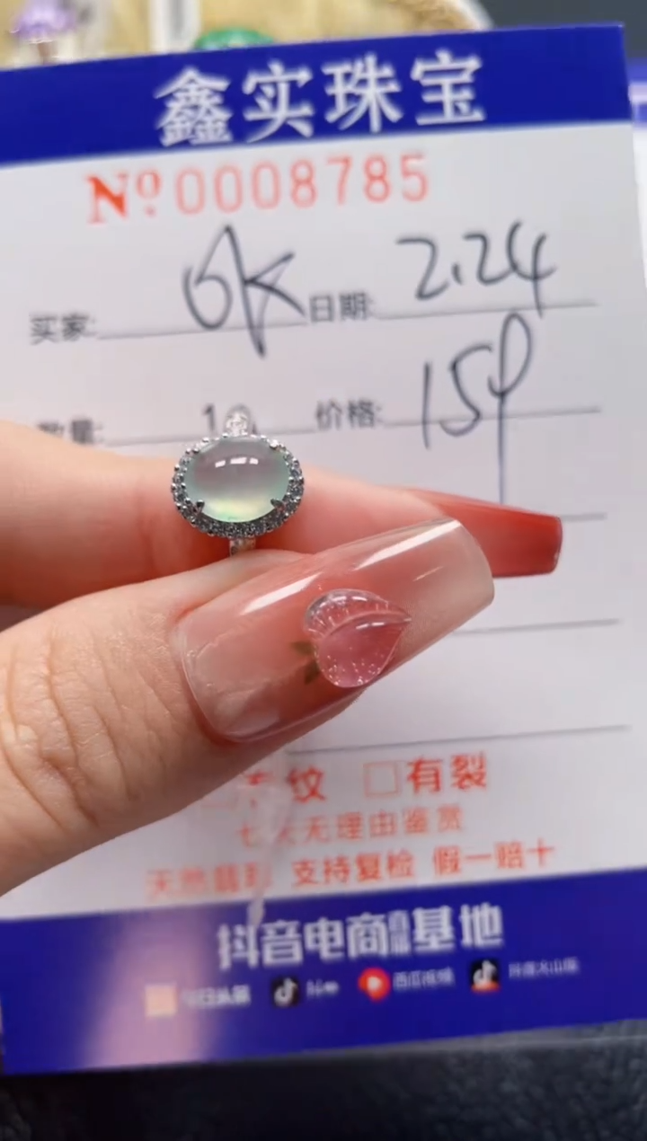 【闪购商品】翡翠戒指银S925镶嵌8785