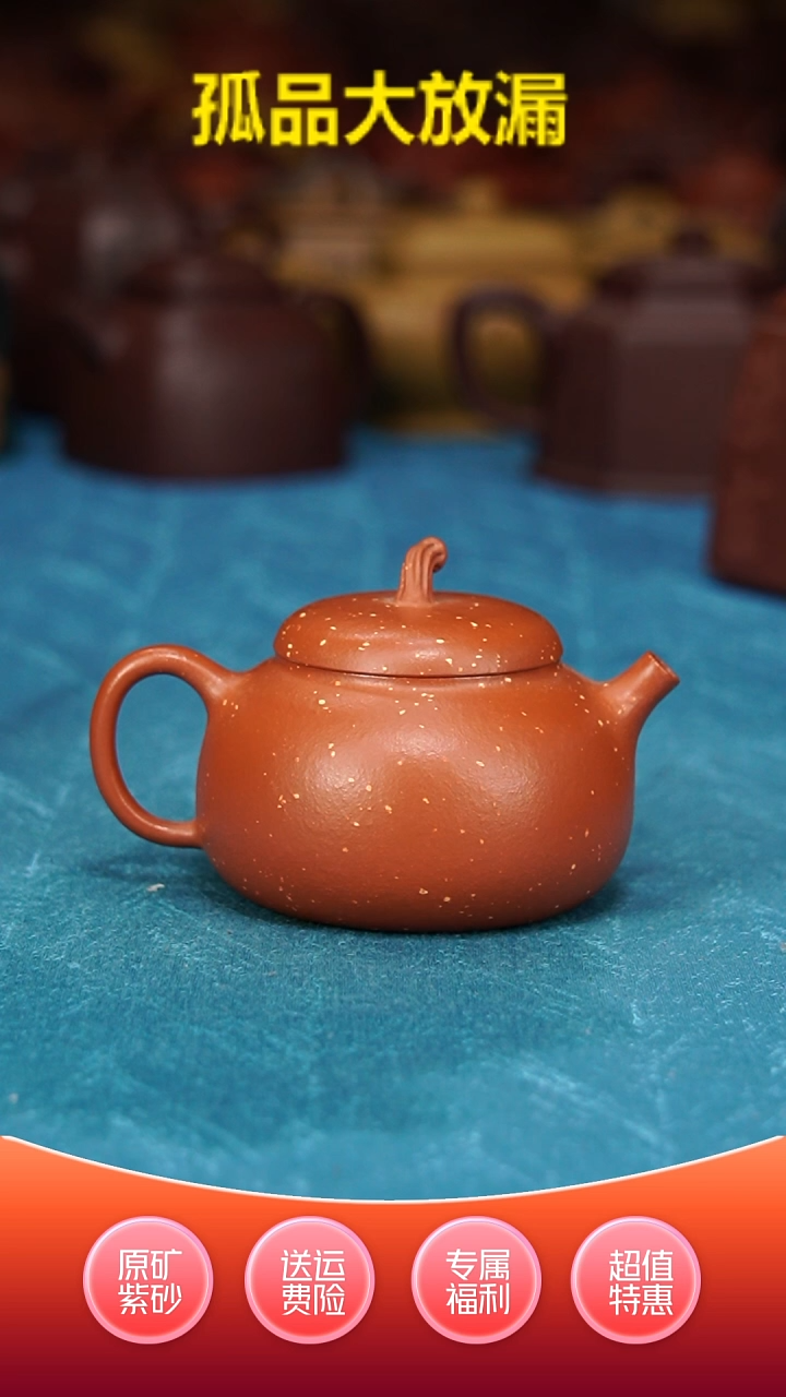 【闪购商品】紫砂茶壶粗砂朱泥茄瓜160cc