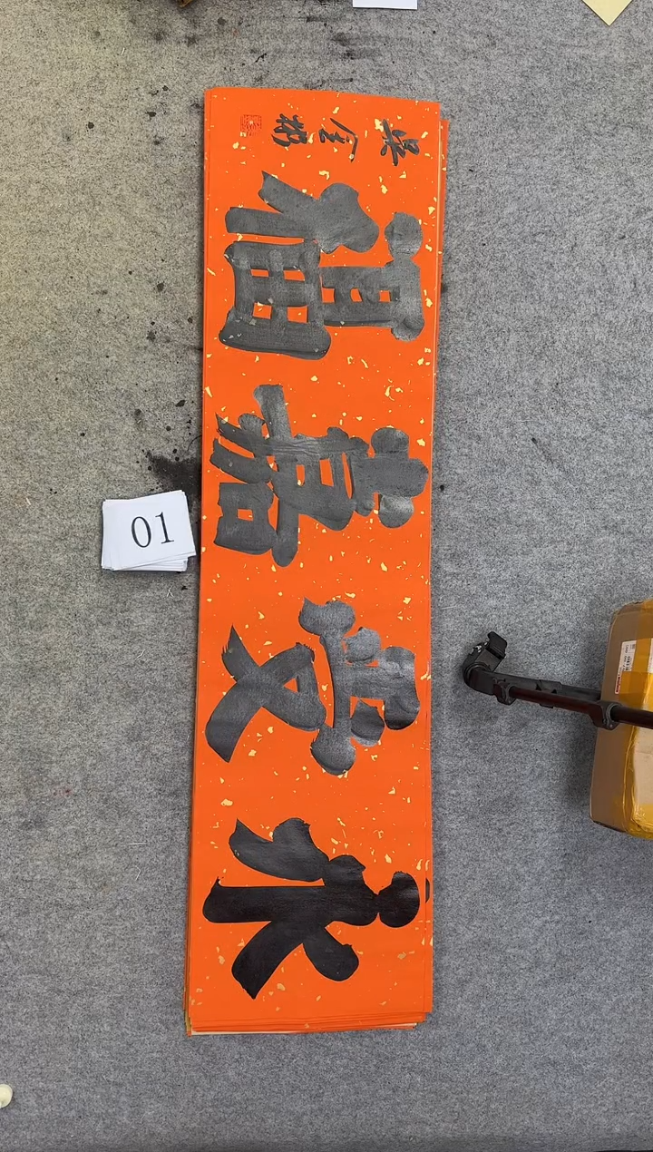 书法01吴金彬你书法作品