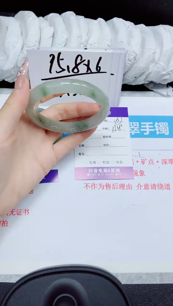 石英质玉手镯未镶嵌361