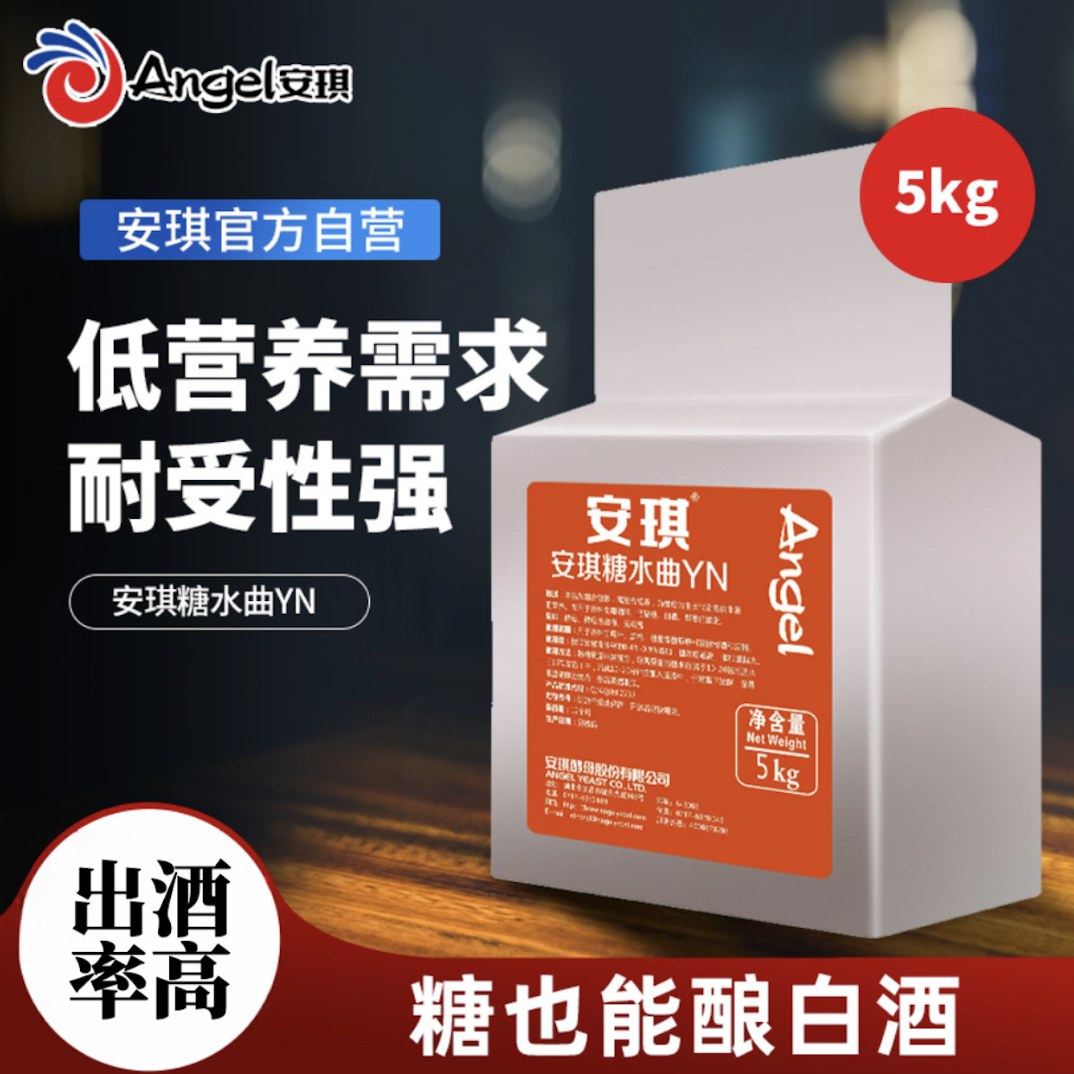 【官方自营】安琪糖水曲5kg酿酒曲白酒曲甘蔗酵母粉水果蒸馏酒