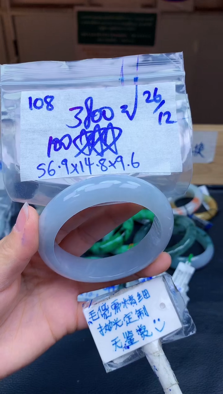 未镶嵌定制翡翠108毛货需精细抛光手镯拍一发一