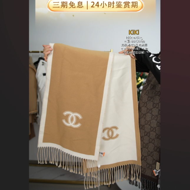 95新 Chanel/香奈儿 麦殿/围巾182*33米色/251121VCW2Z13