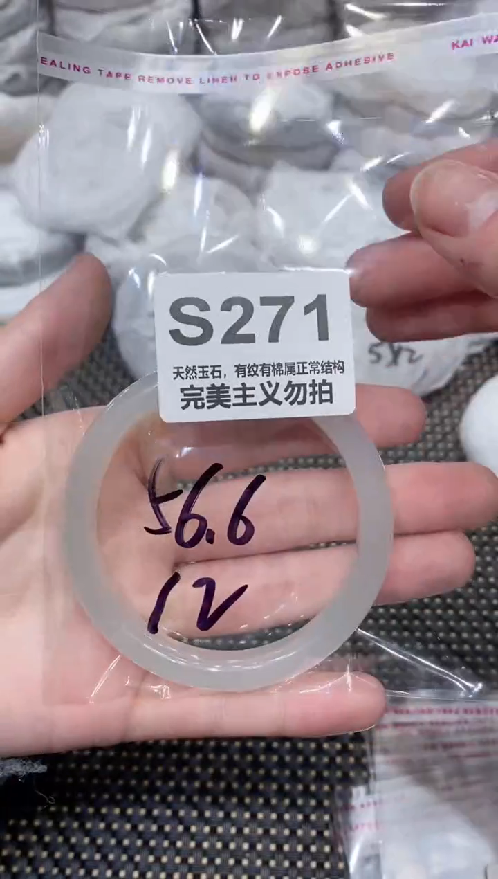 手镯玛瑙/玉髓未镶嵌56
