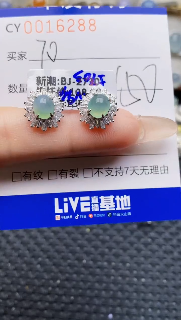 银S925镶嵌戒指翡翠6288